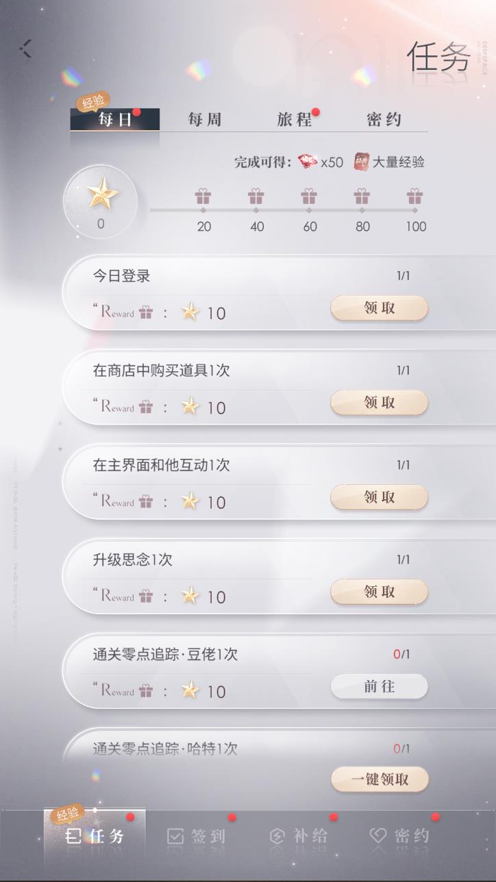 恋与深空四星卡套哪个值得养