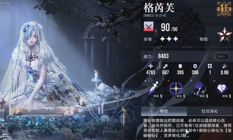 无期迷途敌人有盾怎么打 无期迷途敌人有盾怎么打