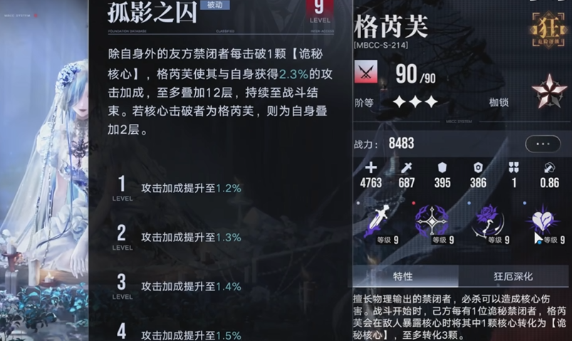 无期迷途敌人有盾怎么打 无期迷途敌人有盾怎么打