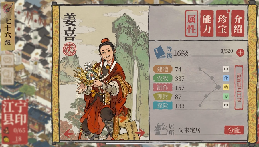 江南百景图南天门放在哪 江南百景图南天门放在哪