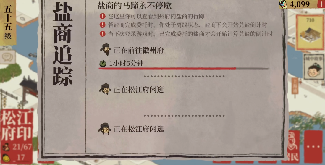 江南百景图悬鱼径在哪