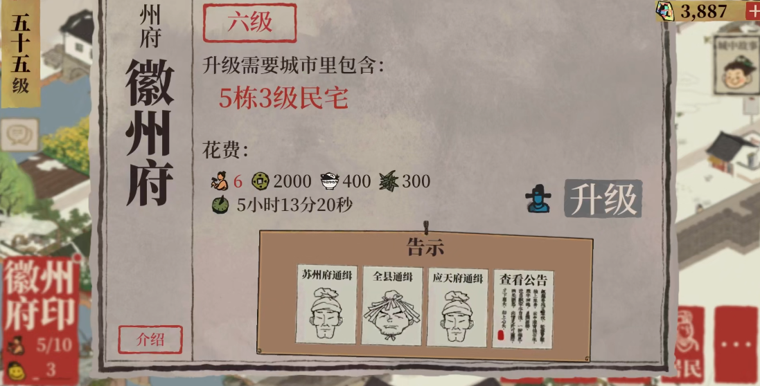 江南百景图悬鱼径在哪