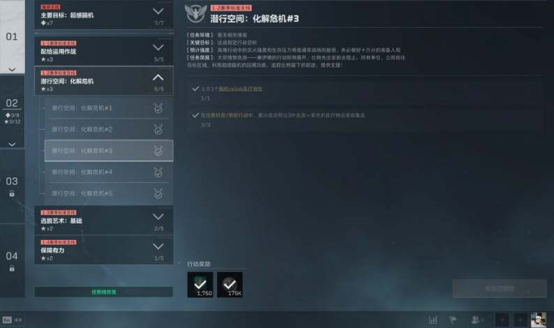 三角洲行动连狙怎么选