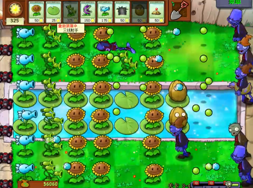 植物大战僵尸95版3-4关怎么过