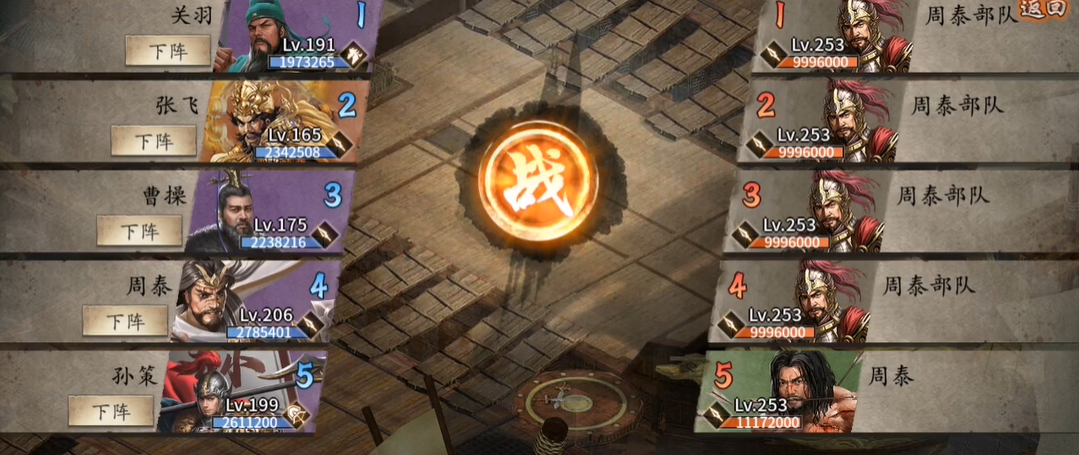 攻城掠地253级副本怎么过