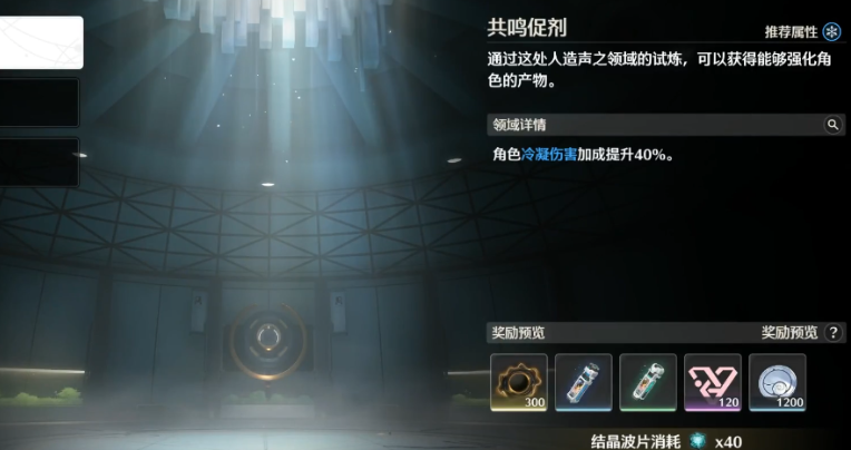 鸣潮怎么反弹浮灵激光
