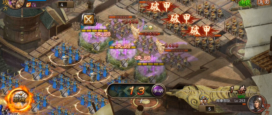 攻城掠地253级副本怎么过