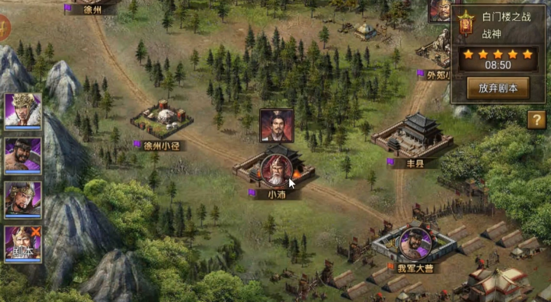 攻城掠地白门楼副本怎么过