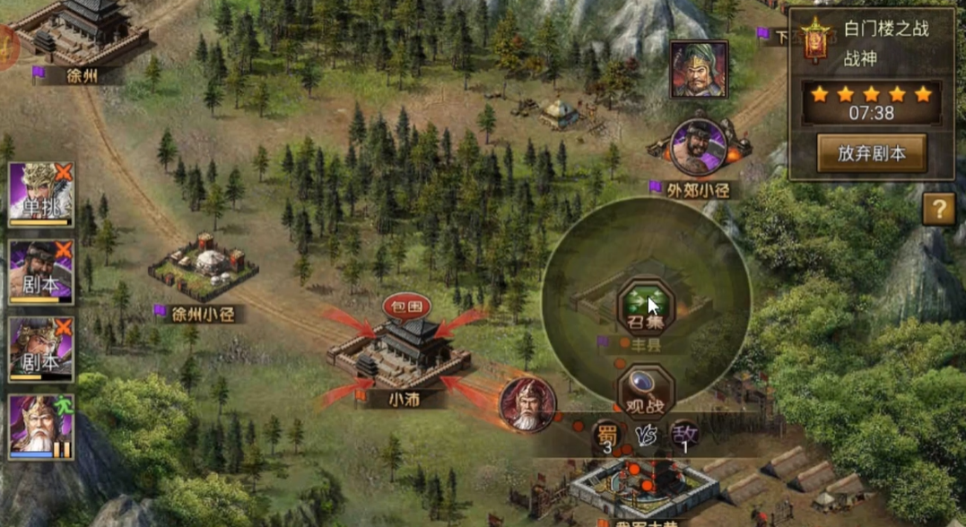 攻城掠地白门楼副本怎么过