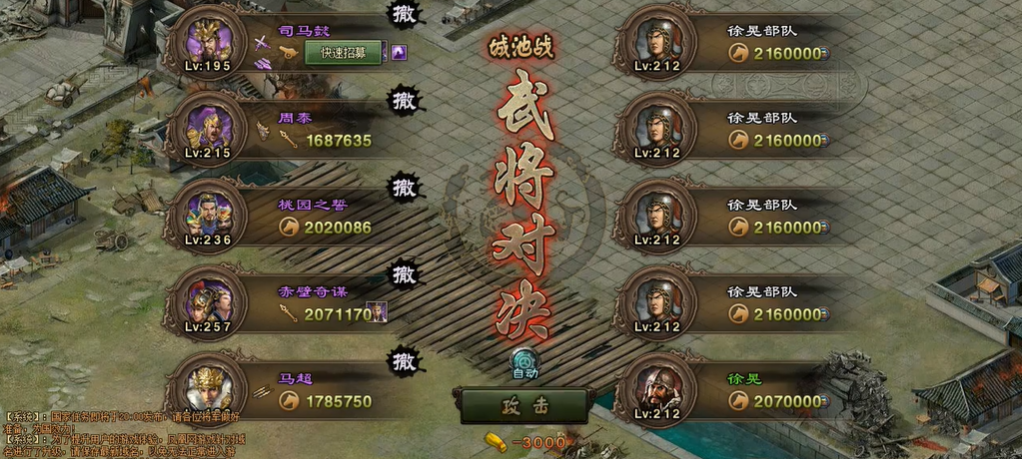 攻城掠地如何过212徐晃副本