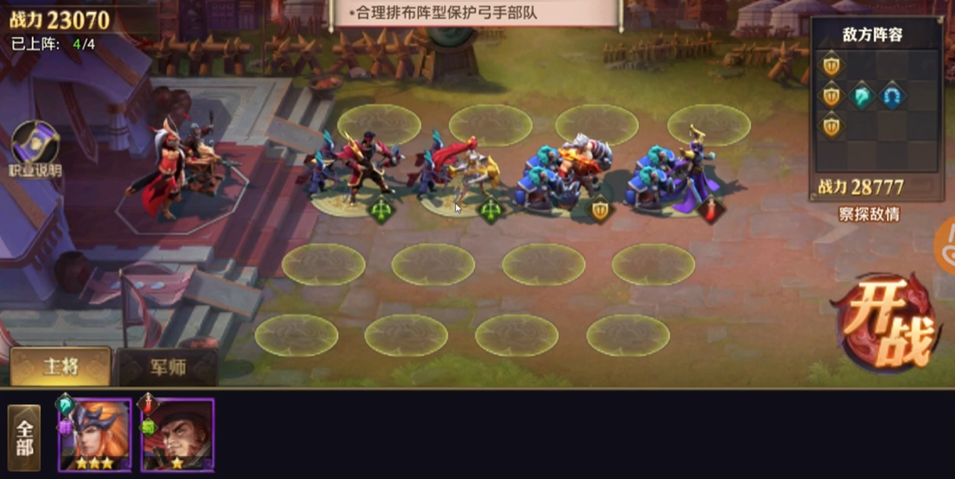 少年三国志零的弓手篇怎么过