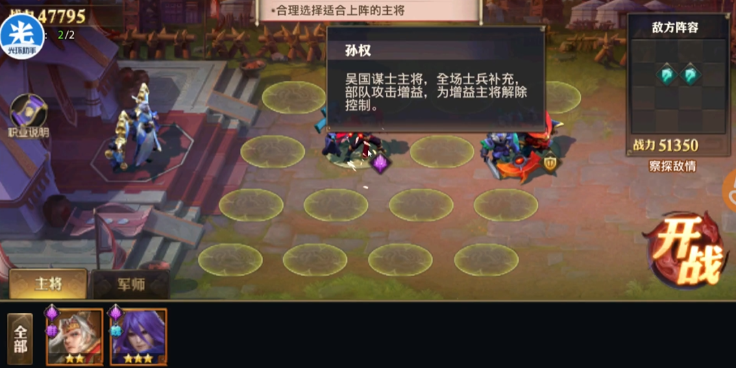 少年三国志零孙权篇怎么过