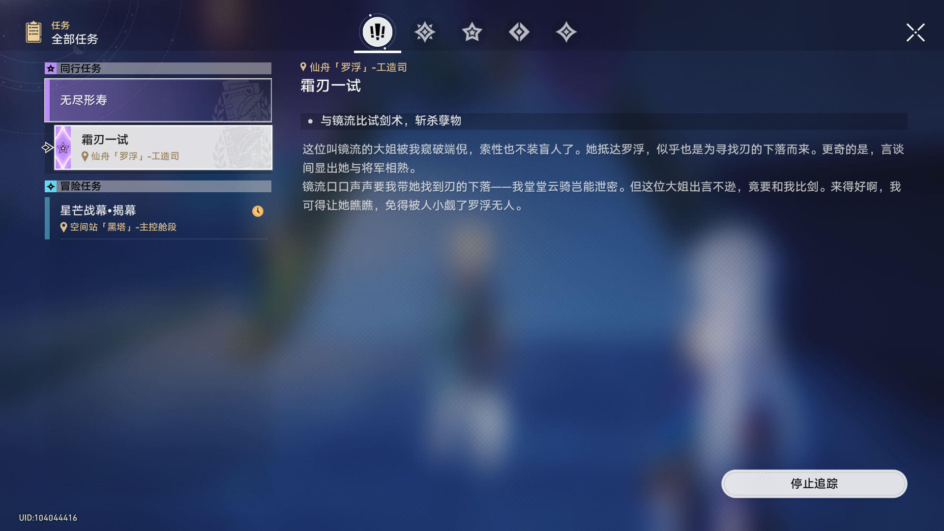 崩坏星穹铁道怎么快速升级