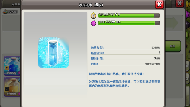 部落冲突火炮配合谁