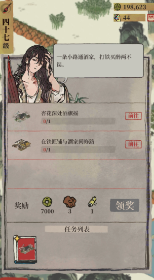 江南百景图刺绣坊在哪