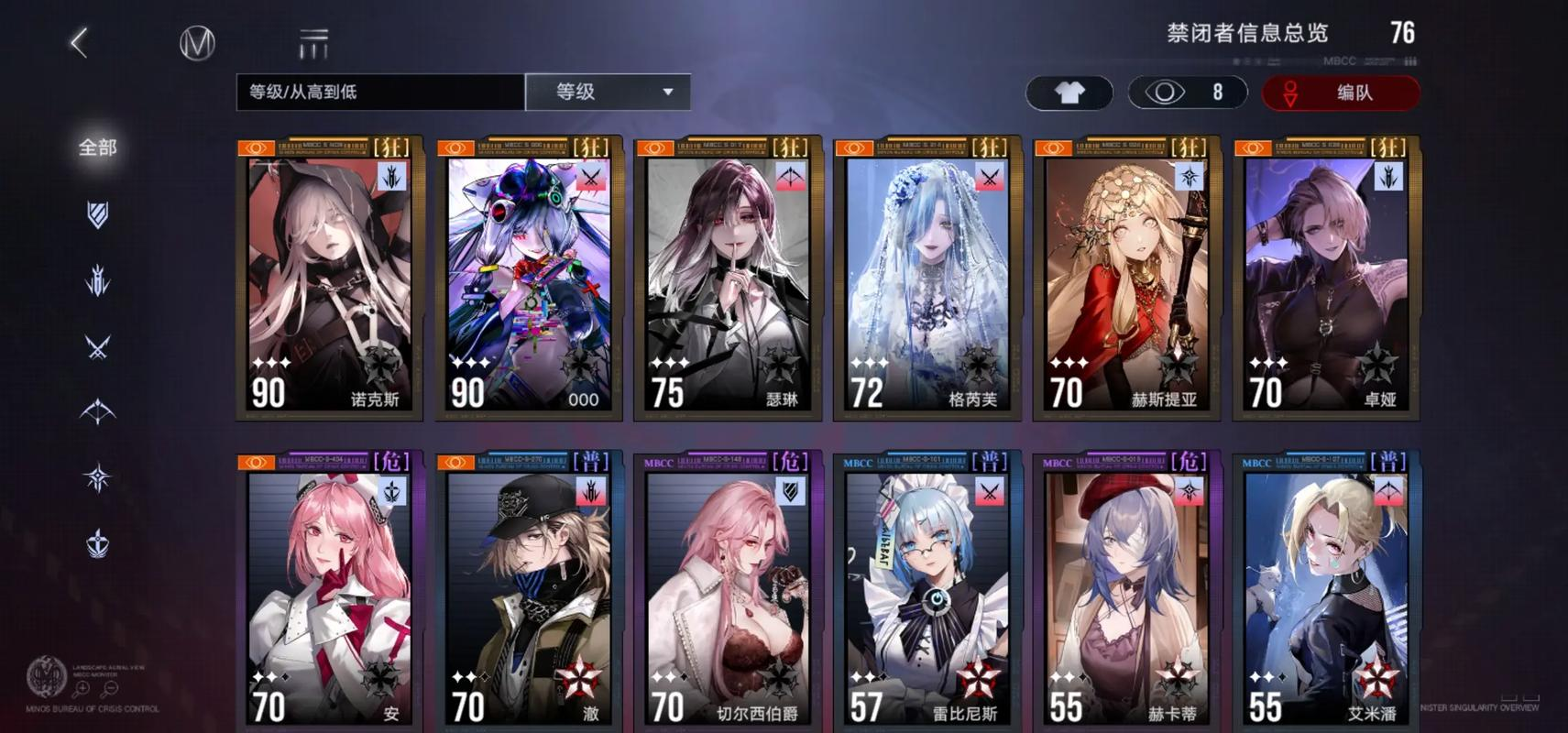 无期迷途210选哪个