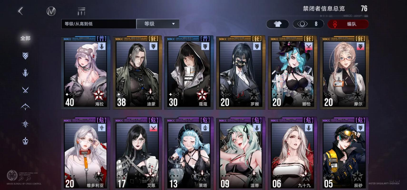 无期迷途210选哪个