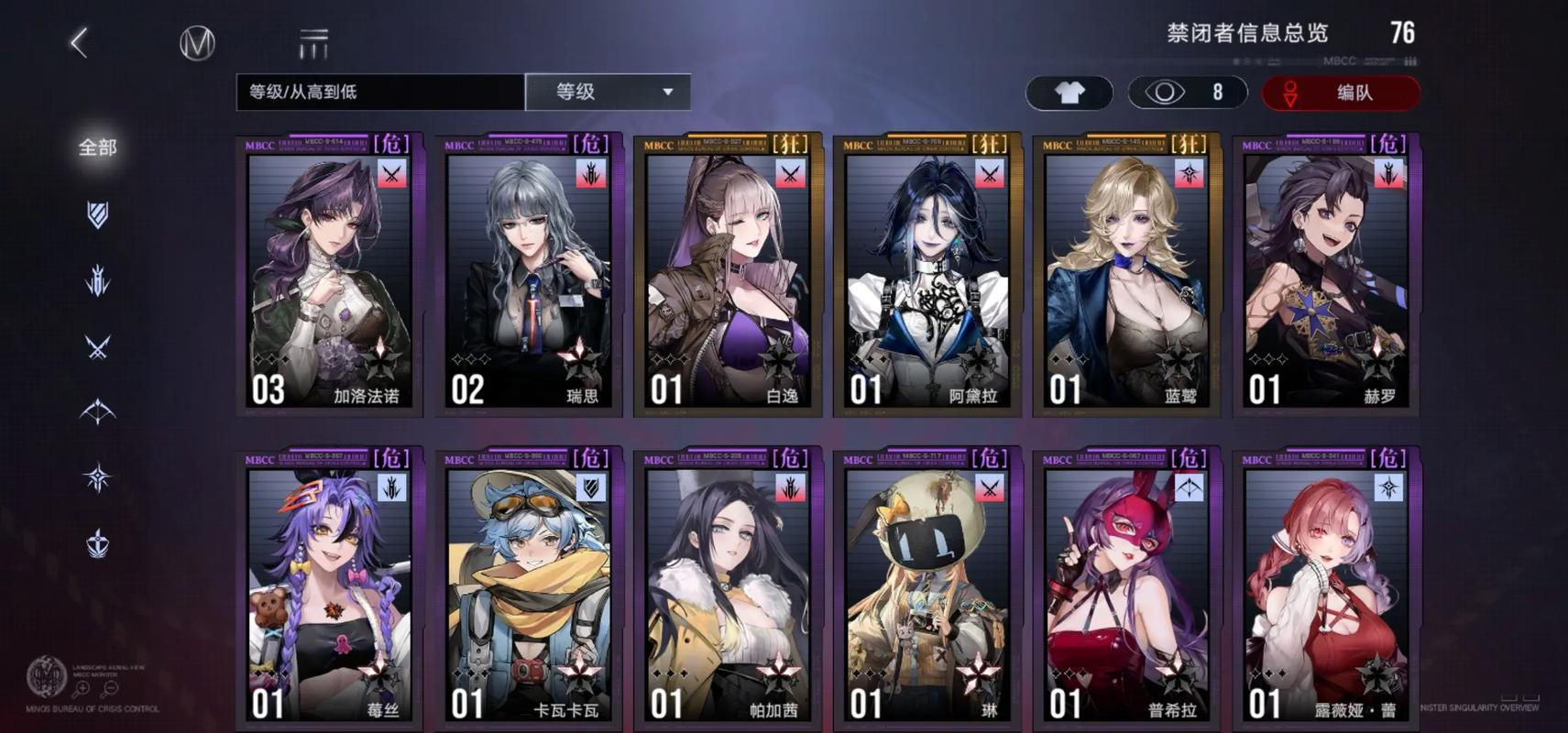 无期迷途210选哪个