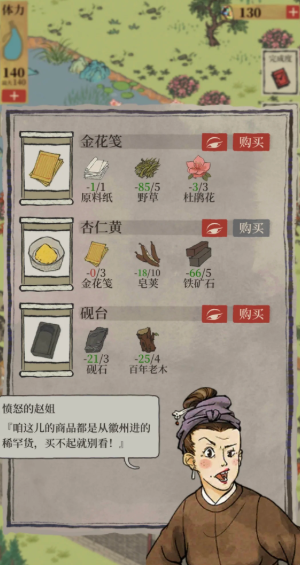 江南百景图戏院怎么摆放