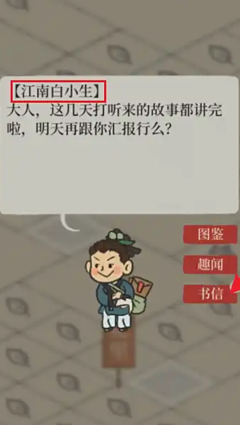 江南百景图戏院怎么摆放