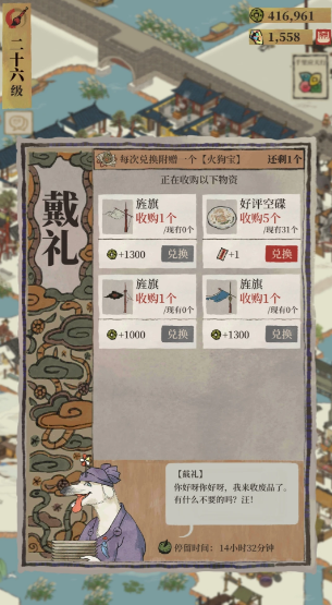 江南百景图咋运货物