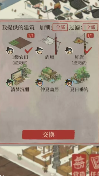 江南百景图咋运货物