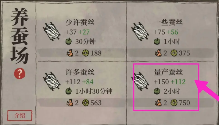 江南百景图怎样获得任务