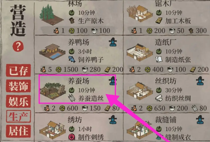 江南百景图怎样获得任务