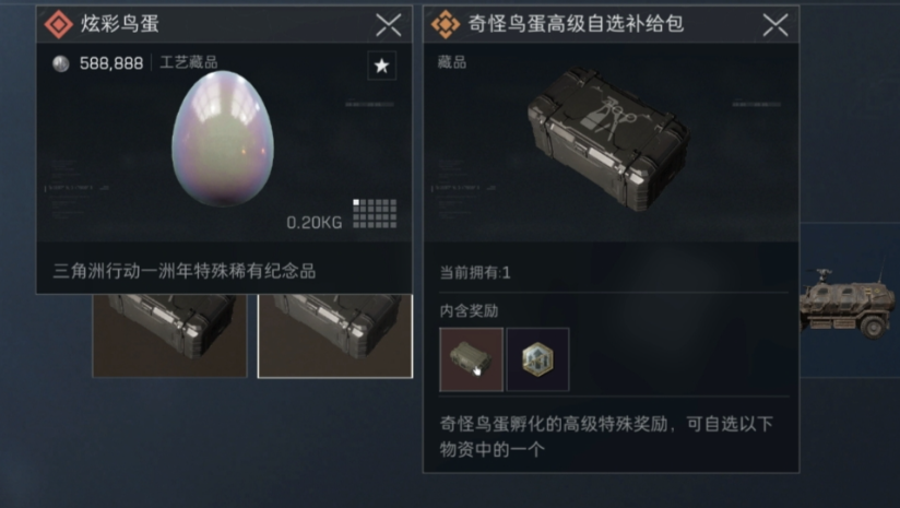 三角洲行动炮弹在哪出