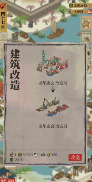 江南百景图杨宗保好用吗