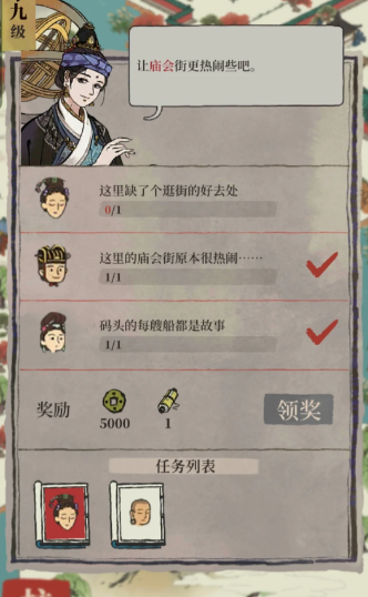 江南百景图杨宗保好用吗