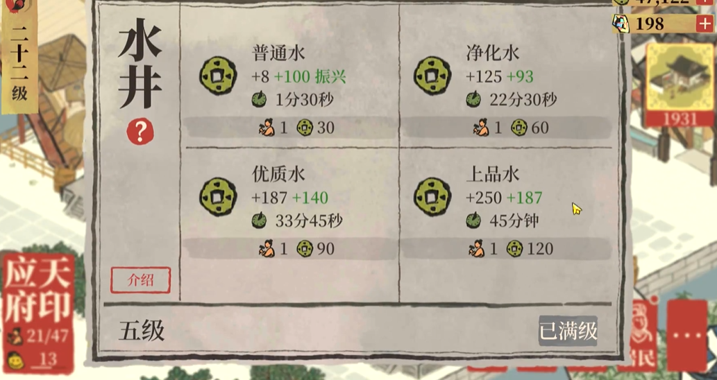 江南百景图布从哪里拿