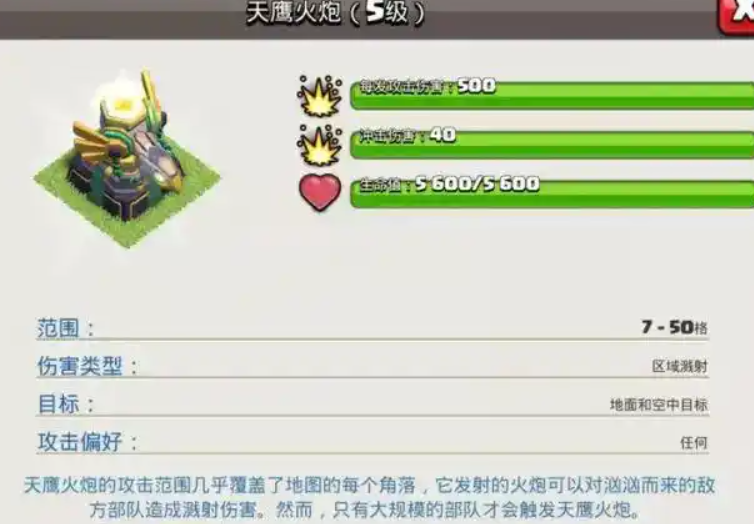 部落冲突该怎么防守