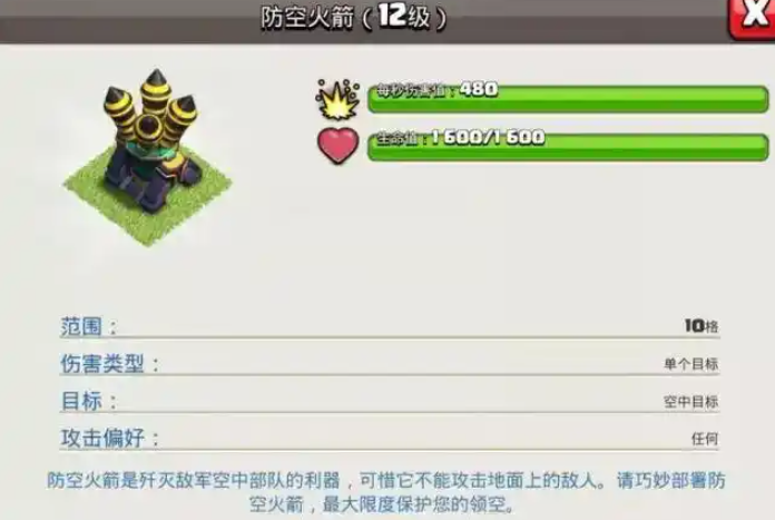 部落冲突该怎么防守