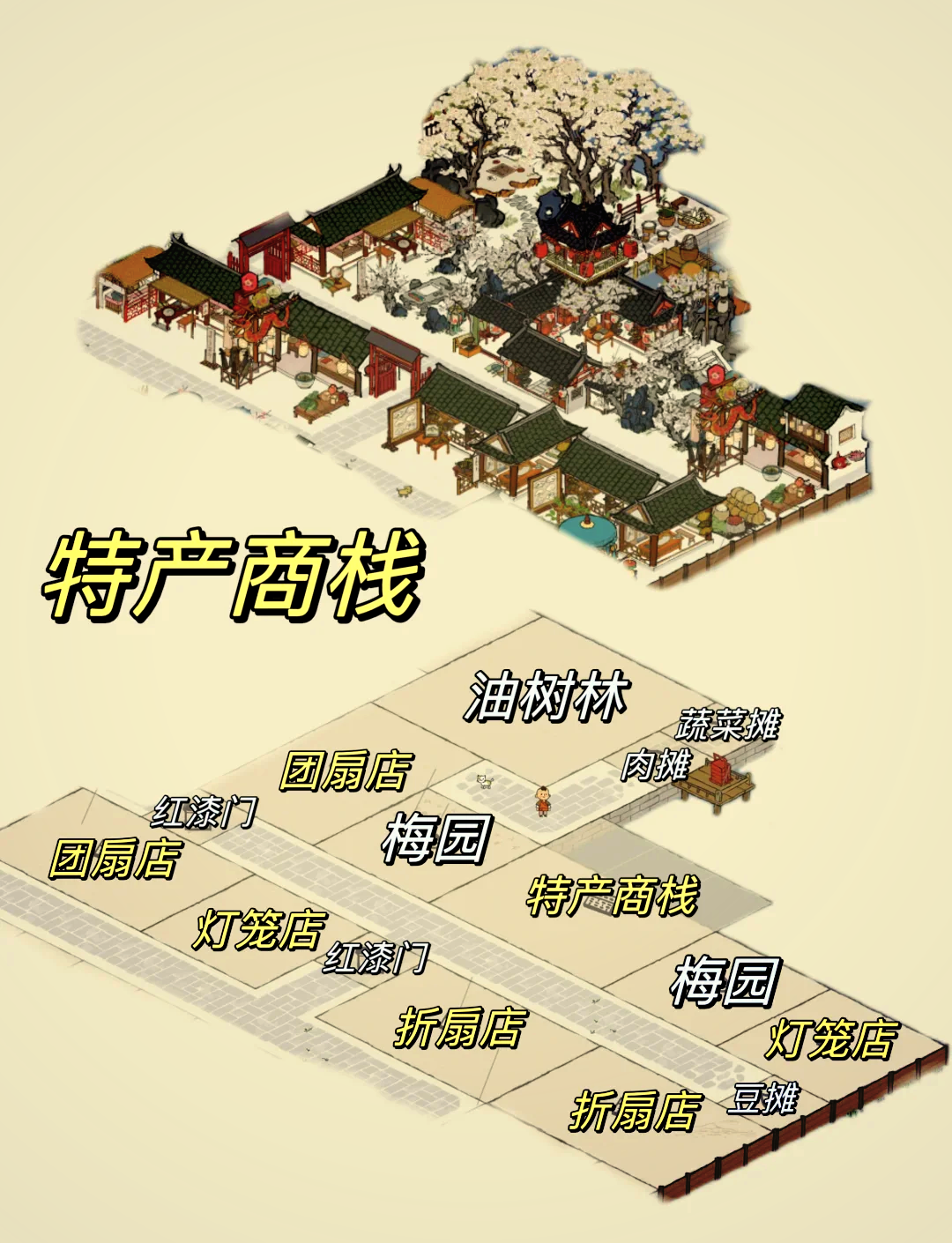 江南百景图税颗司什么用 江南百景图税颗司什么用