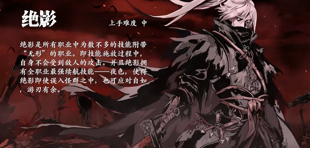 影之刃三魂转职什么好