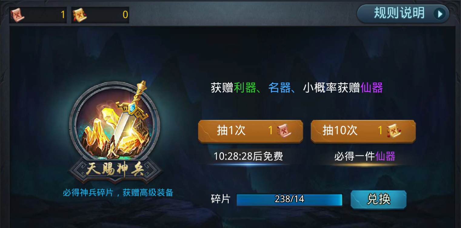 乱斗西游2紫装怎么得