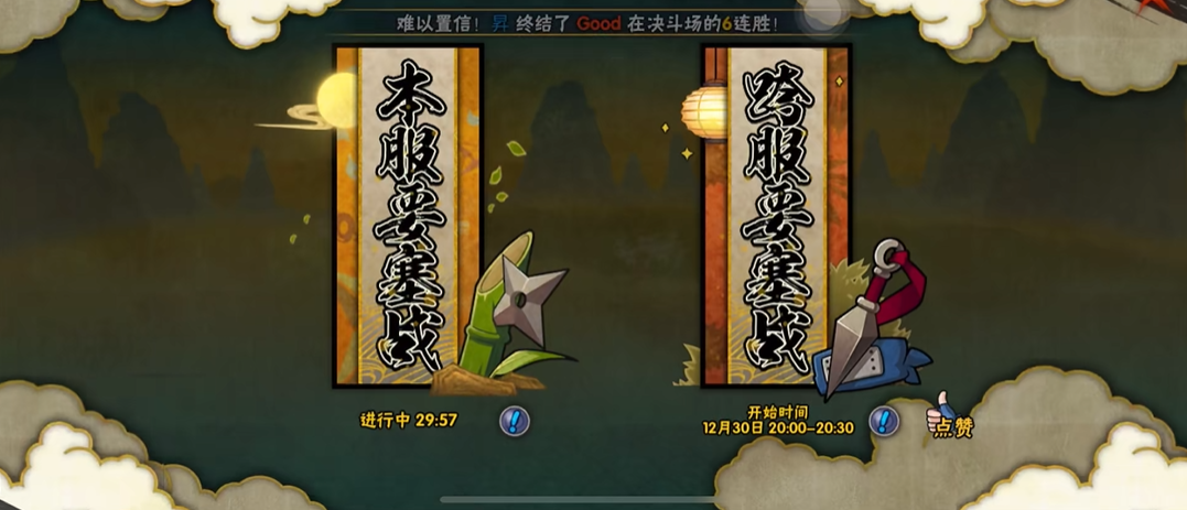 火影忍者要塞守卫怎么打