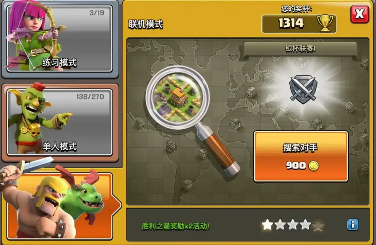 部落冲突怎么布置武器