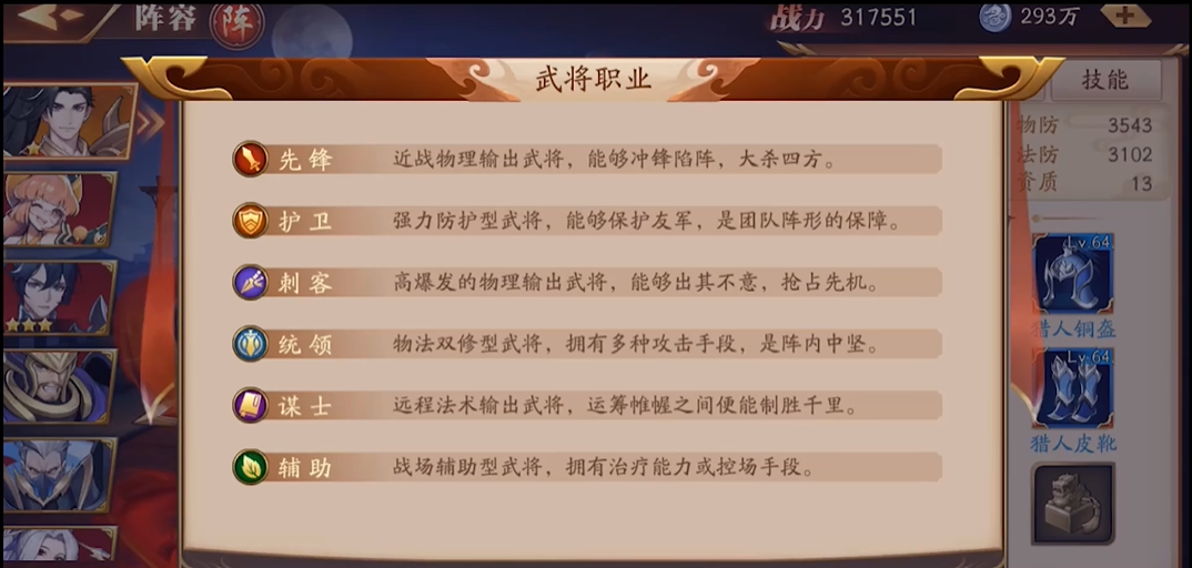 放开那三国3怎么布阵