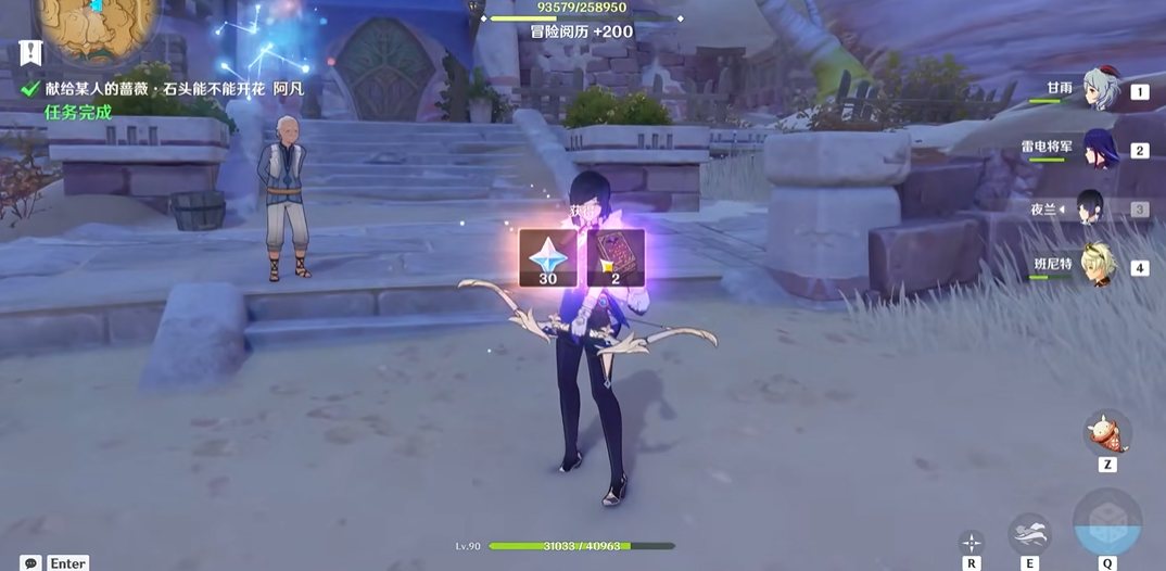 原神献给某人的蔷薇第四天怎么玩