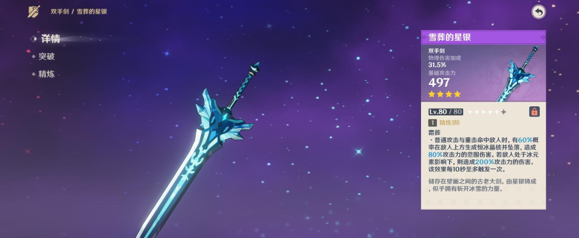 原神新武器配方怎么得