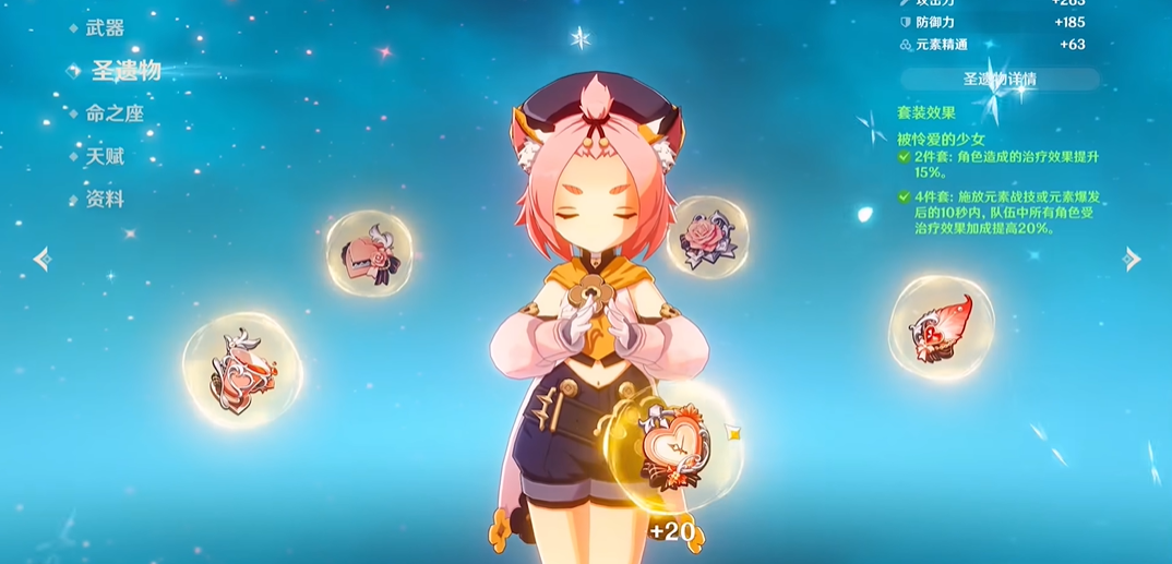 原神猫女胡桃怎么搭配圣遗物