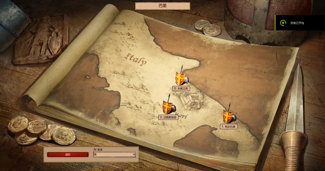 帝国时代2巴里第三关怎么过