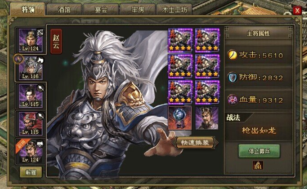 攻城掠地171级如何选武将