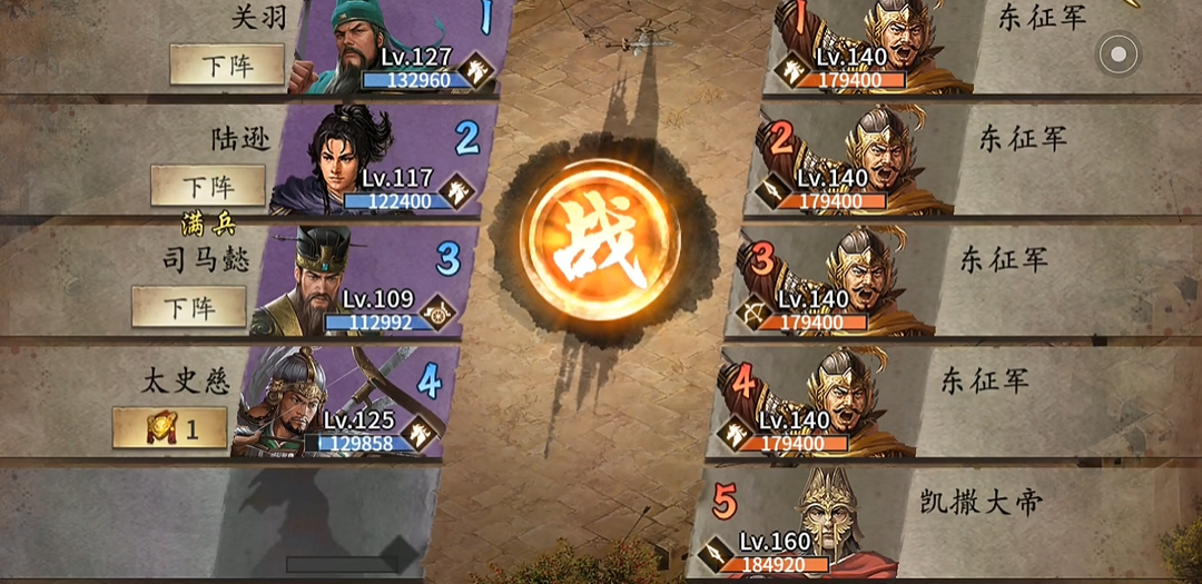 攻城掠地凯撒大帝在哪打