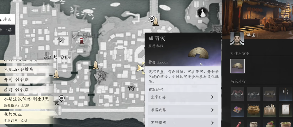 燕云十六声紫色的树在哪