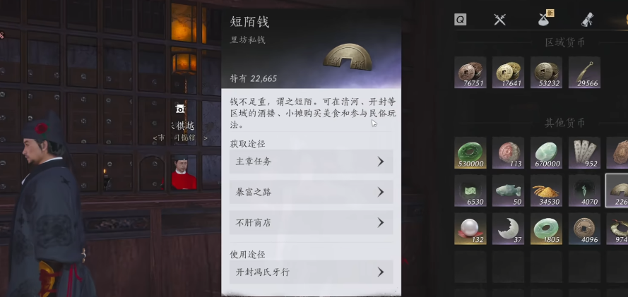 燕云十六声紫色的树在哪