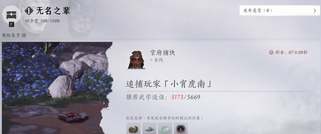 燕云十六声剑枪搭配哪种装备 燕云十六声剑枪搭配哪种装备