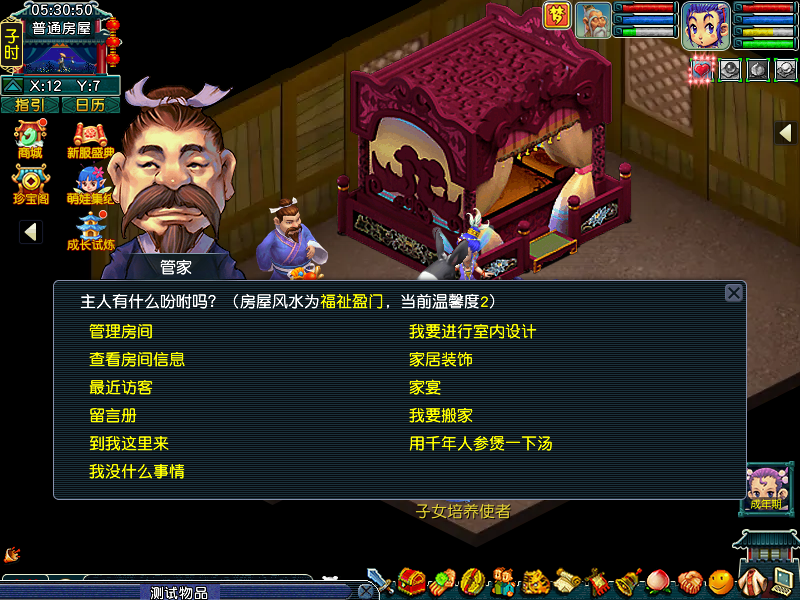 梦幻西游蚩尤怎么杀 梦幻西游蚩尤怎么杀